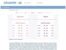 Tablet Screenshot of chat.obschenie.de